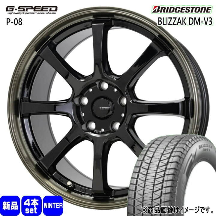 楽天市場】225/60R17 99Q ブリザック DMV3 BLIZZAK DM-V3 ブリヂストン 