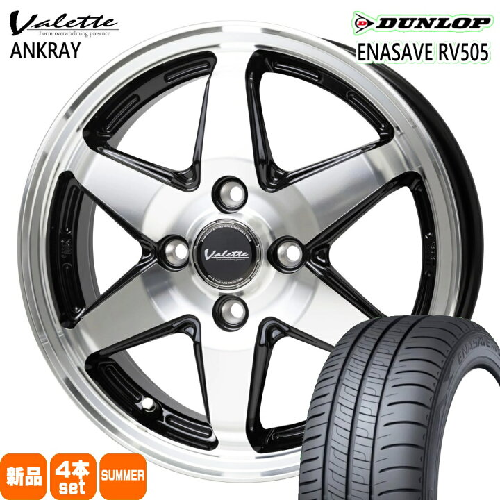 楽天市場】165/65R14 79S エナセーブ RV505 ENASAVE RV505 ダンロップ 