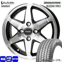 楽天市場】ブリヂストン ブリザック vrx 155／65r14 ホイールセットの通販