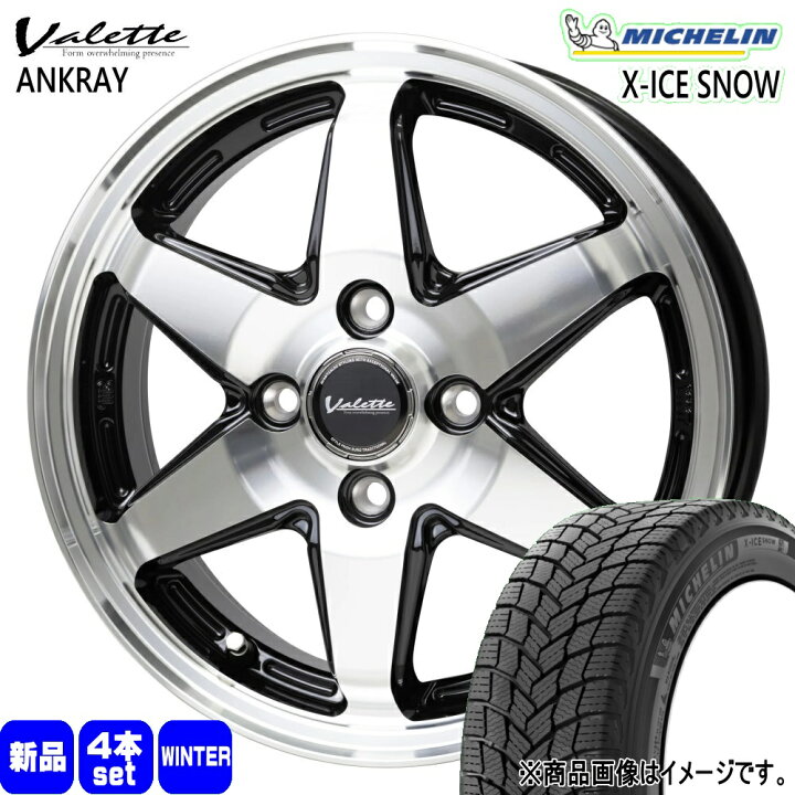 楽天市場】165/70R14 85T XL エックスアイス スノー X-ICE SNOW 