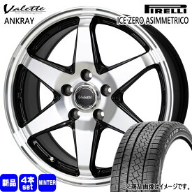 205/60R16 96H XL アイスゼロ アシンメトリコ ICE ZERO ASIMMETRICO ピレリ PIRELLI 新品 冬用 スタッドレスタイヤ ホイール 4本セット HOT STUFF CORPORATION Valette ANKRAY 16×6.0+50 5/114.3 16インチ