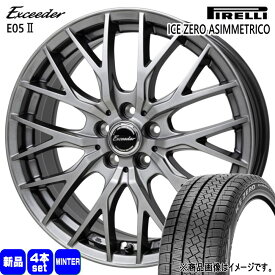 215/60R16 99H XL アイスゼロ アシンメトリコ ICE ZERO ASIMMETRICO ピレリ PIRELLI 新品 冬用 スタッドレスタイヤ ホイール 4本セット HOT STUFF CORPORATION Exceeder E05 2 16×6.5+48 5/114.3