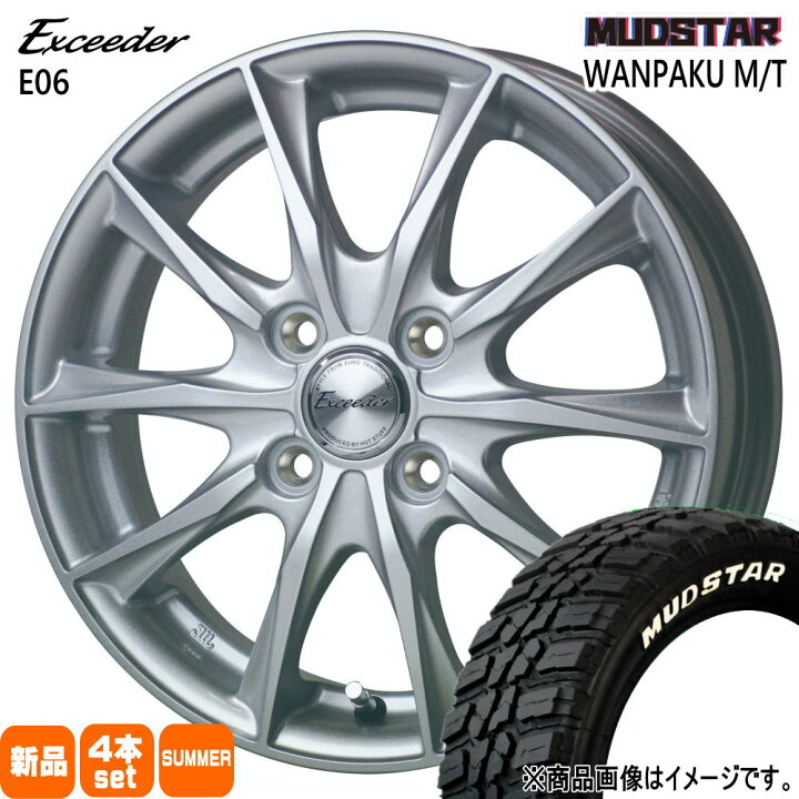 楽天市場】145/80R13 75S ワンパク MT WANPAKU MT マッドスター 