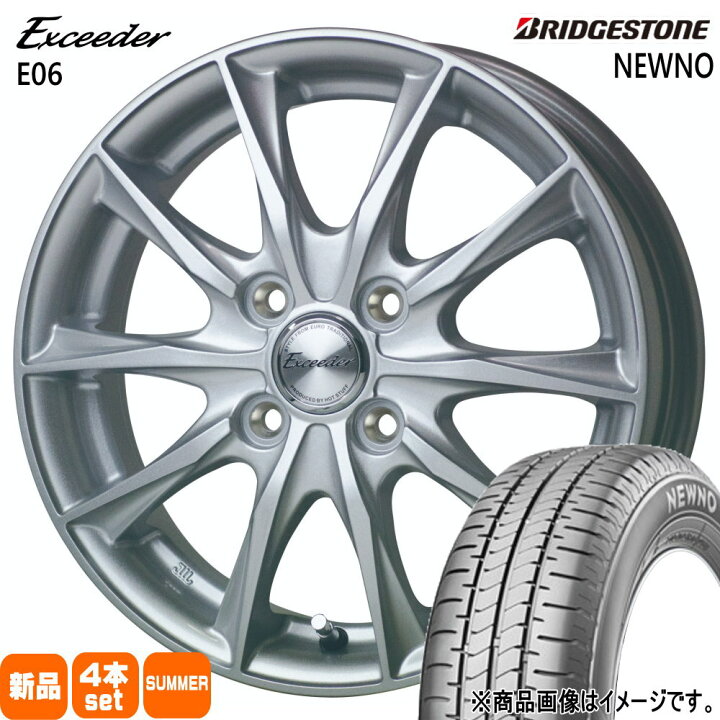 楽天市場】145/80R13 75S ニューノ NEWNO ブリヂストン BRIDGESTONE 