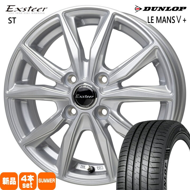 楽天市場】175/65R15 84H ルマン 5プラス LE MANS5+ ダンロップ DUNLOP 
