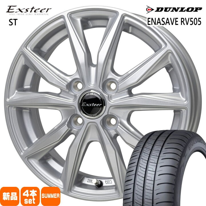 楽天市場】165/65R14 79S エナセーブ RV505 ENASAVE RV505 ダンロップ 