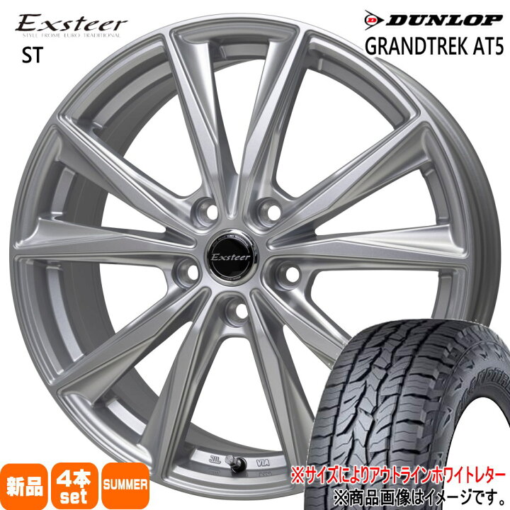 楽天市場】225/55R18 グラントレック AT5 GRANDTREK AT5 ダンロップ 