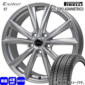 225/55R19 103H XL アイスゼロ アシンメトリコ ICE ZERO ASIMMETRICO ピレリ PIRELLI 新品 冬用 スタッドレスタイヤ ホイール 4本セット HOT STUFF CORPORATION Exsteer ST 19×7.0+45 5/114.3