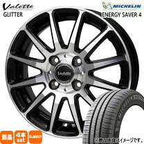 楽天市場】155/65r14 4本セット（ブランドミシュラン）（車用品 