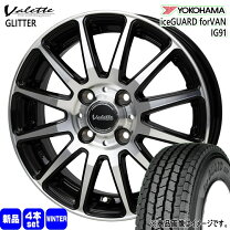 楽天市場】165/80r14（スタッドレスタイヤ・ホイールセット｜タイヤ 