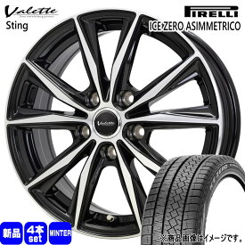205/60R16 96H XL アイスゼロ アシンメトリコ ICE ZERO ASIMMETRICO ピレリ PIRELLI 新品 冬用 スタッドレスタイヤ ホイール 4本セット HOT STUFF CORPORATION Valette Sting 16×6.0+50 5/114.3 16インチ