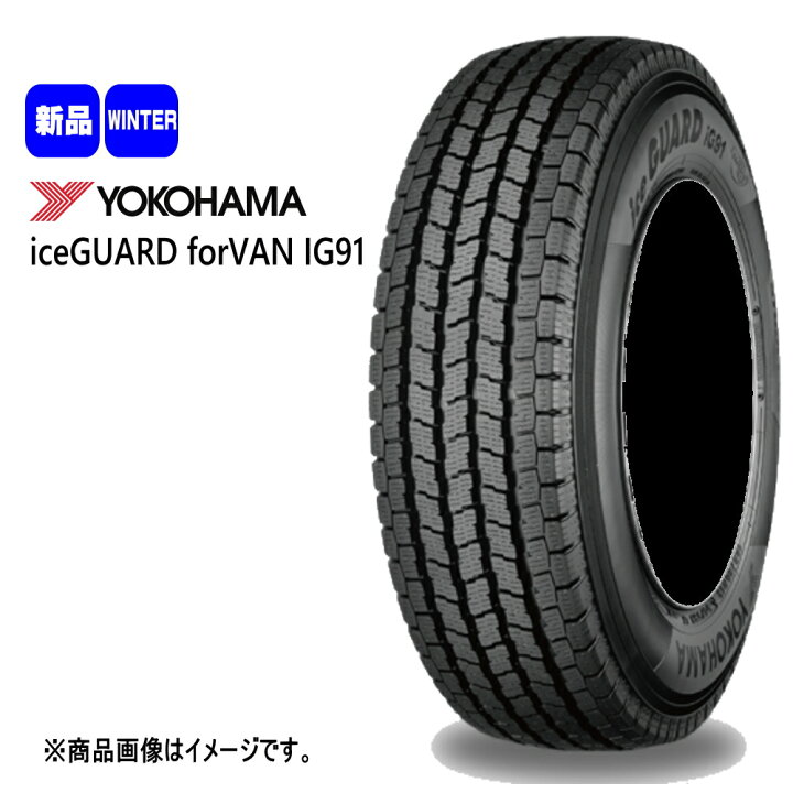 楽天市場】新品 4本セット 165/80R13 90/88N LT ヨコハマ YOKOHAMA 