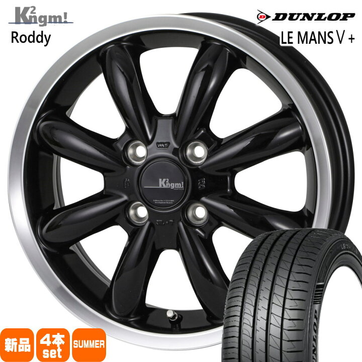 楽天市場】185/60R15 84H ルマン 5プラス LE MANS5+ ダンロップ DUNLOP 