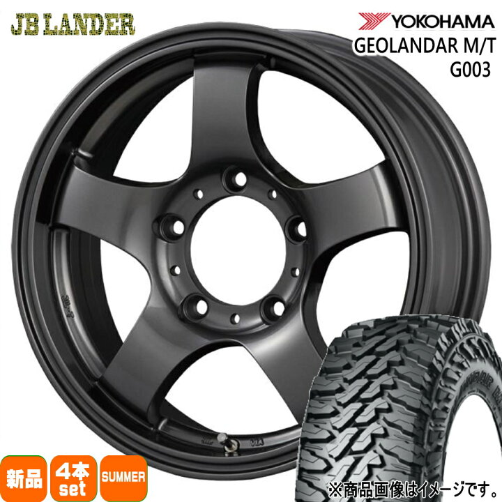 楽天市場】185/85R16 105/103N LT ジオランダー MT G003 GEOLANDAR M/T 