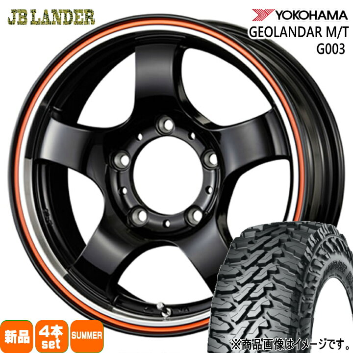楽天市場】7.00R16 103/101Q LT ジオランダー MT G003 GEOLANDAR M/T 