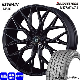 245/40R20 99Q XL ブリザック WZ1 BLIZZAK WZ-1 ブリヂストン BRIDGESTONE 新品 冬用 スタッドレスタイヤ ホイール 4本セット KIT JAPAN REVGAIN LM51X 20×8.5+38 5/114.3 20インチ