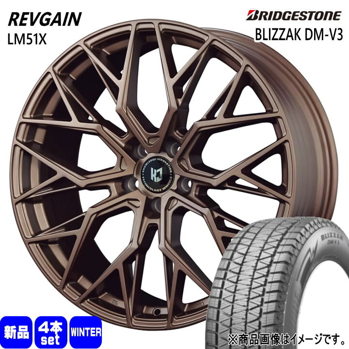 DM-V3 245/45R20 スタッドレスタイヤ 4本セット BS BRIDGESTONE 