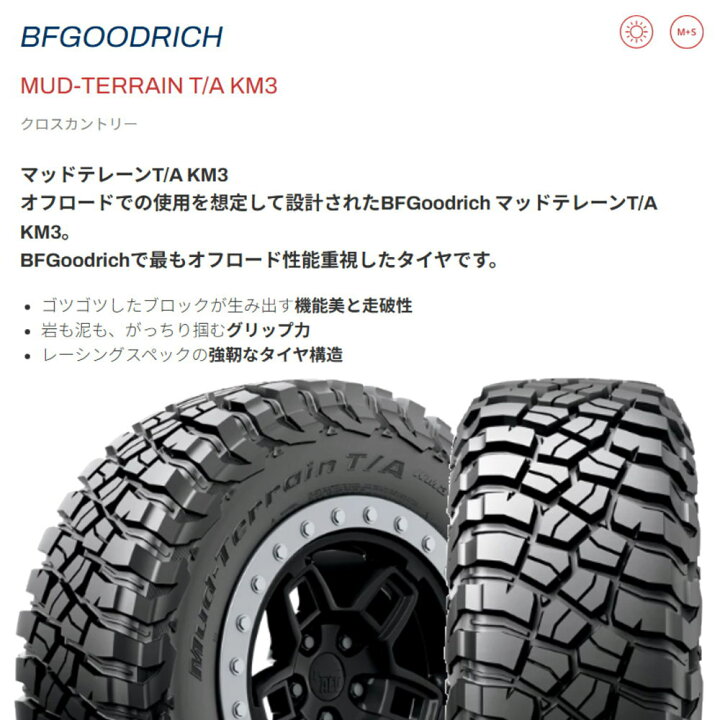 楽天市場】新品 4本セット 265/70R17 121/118Q LRE LT BFグッドリッチ 