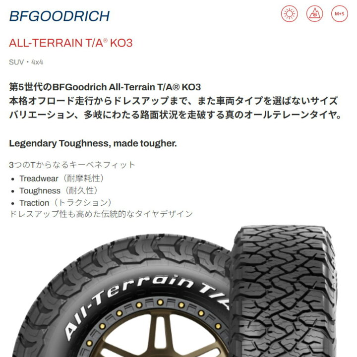 楽天市場】225/75R16 115/112S LRE LT オールテレーン T/A KO3 All 