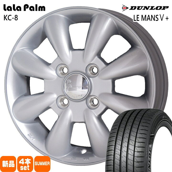 楽天市場】165/65R15 81S ルマン 5プラス LE MANS5+ ダンロップ DUNLOP 