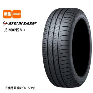 �V�i 4�{�Z�b�g 185/60R16 86H �_�����b�v DUNLOP LE MANS5+ 16�C���` �ėp �T�}�[�^�C�� ���}�� 5�v���X