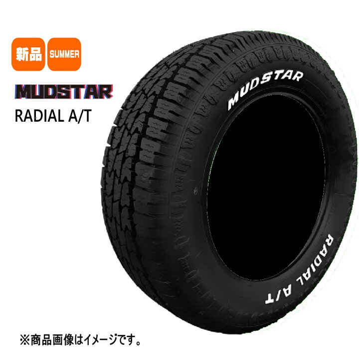 楽天市場】新品 4本セット 165/65R14 79S マッドスター MUDSTAR RADIAL 