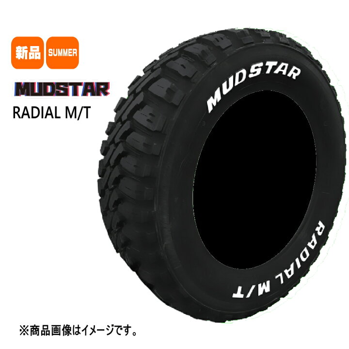 楽天市場】新品 4本セット 165/65R15 81S マッドスター MUDSTAR RADIAL 