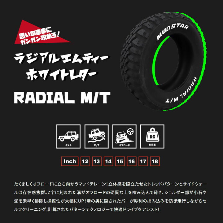 楽天市場】新品 4本セット 215/60R16 99T XL マッドスター MUDSTAR 
