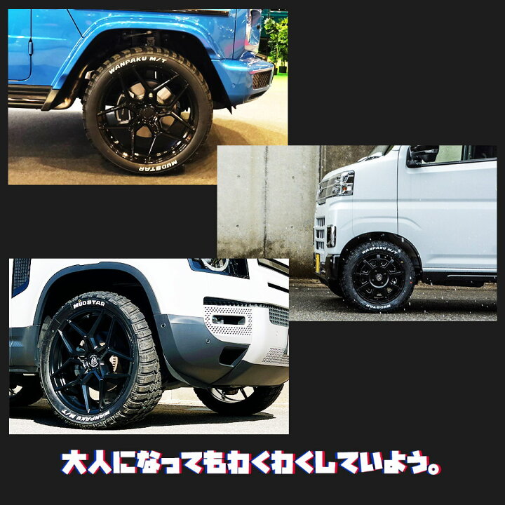 楽天市場】175/65R15 ワンパク MT WANPAKU MT マッドスター MUDSTAR 