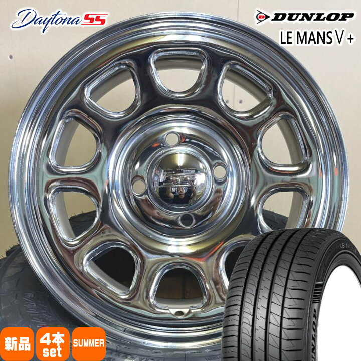 楽天市場】165/55R14 72V ルマン 5プラス LE MANS5+ ダンロップ DUNLOP 