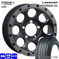 楽天市場】xtreme-j 215/70r16 冬の通販