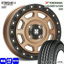 楽天市場】mlj xtreme－j 12インチ（ブランドヨコハマ）（スタッドレス 