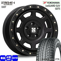 楽天市場】225 65r17 スタッドレス xtreme j ヨコハマの通販