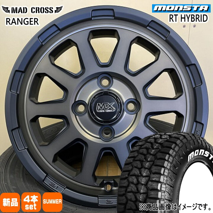 楽天市場】155/65R14 81S XL RTハイブリッド RT HYBRID モンスタ 