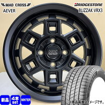 楽天市場】ブリヂストン ブリザック vrx 165／60r15 スタッドレス 