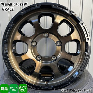 4本セット 16×5.5J+20 5/139.7 HOT STUFF CORPORATION MAD CROSS GRACE マッドクロス グレイス 新品 16インチ ホイールのみ ジムニー