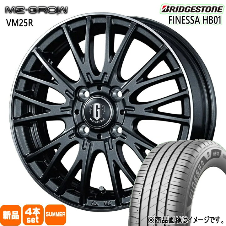 楽天市場】165/65R14 79S フィネッサ HB01 FINESSA HB01 ブリヂストン 