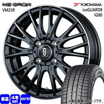 楽天市場】ヨコハマ 175／65R15（スタッドレスタイヤ・ホイールセット 
