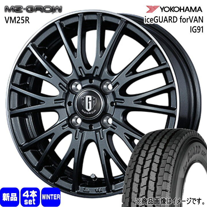 楽天市場】165/80R14 97/95N LT アイスガード フォー バン IG91 