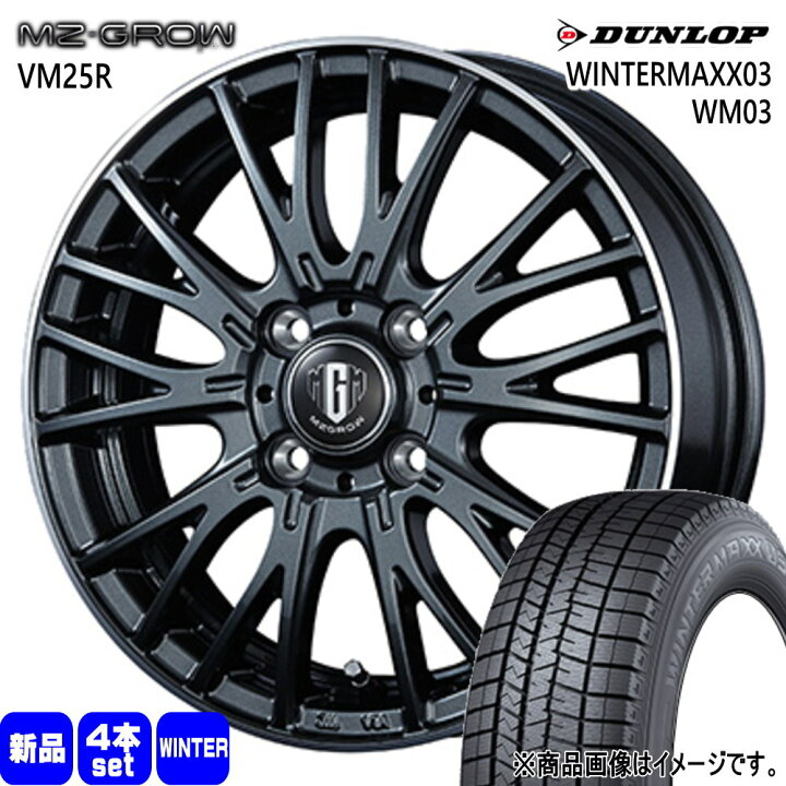 楽天市場】195/55R16 87Q ウィンターマックス03 WM03 WINTERMAXX03 