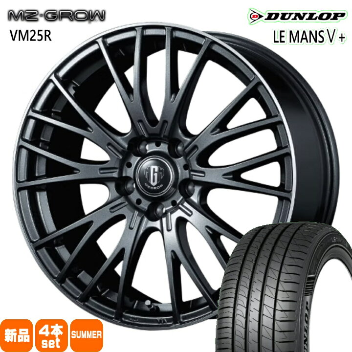 楽天市場】205/60R16 92H ルマン 5プラス LE MANS5+ ダンロップ DUNLOP 