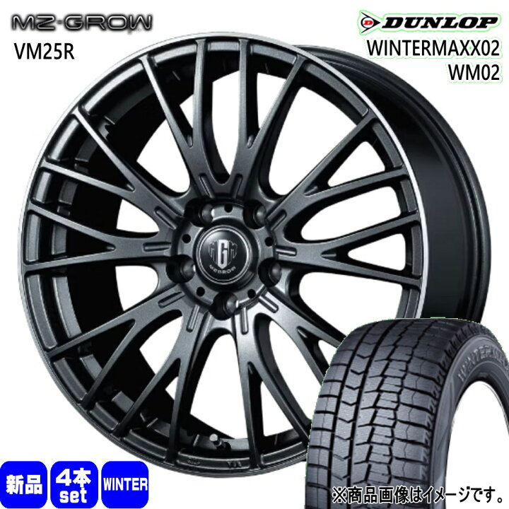 WINTER MAXX SJ8+ 2025年製 特注 C-HR エルグランド 215/65R16 DUNLOP 