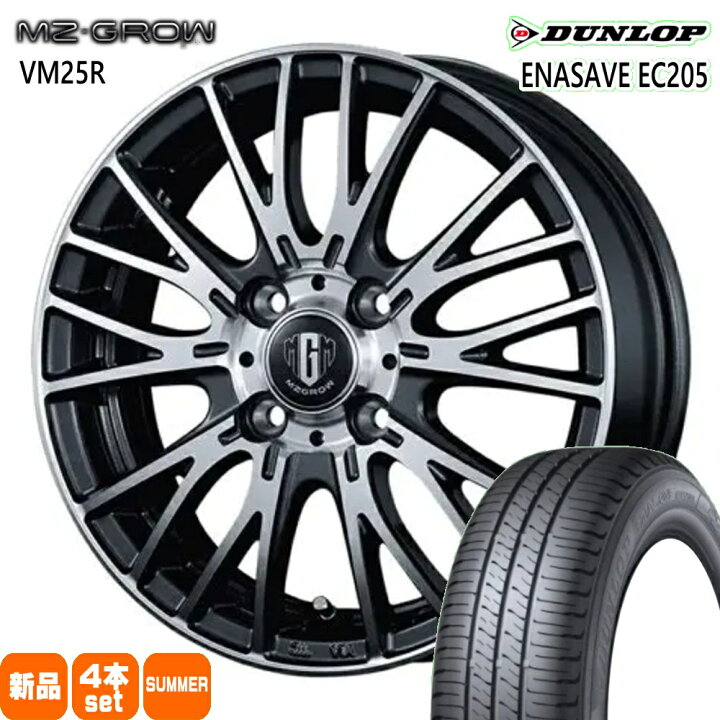 楽天市場】185/65R15 88S エナセーブ EC205 ENASAVE EC205 ダンロップ 