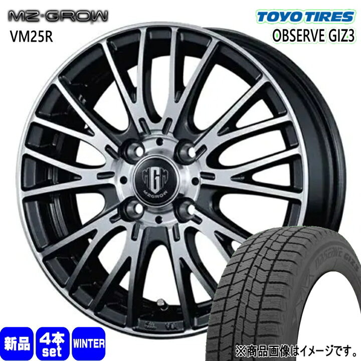 楽天市場】165/55R14 オブザーブ ギズ3 OBSERVE GIZ3 トーヨータイヤ 