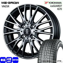 楽天市場】ヨコハマ 175／65R15（スタッドレスタイヤ・ホイールセット 