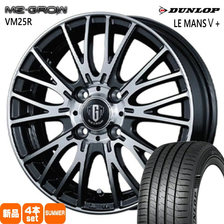 楽天市場】175/65R15 84H ルマン 5プラス LE MANS5+ ダンロップ DUNLOP 