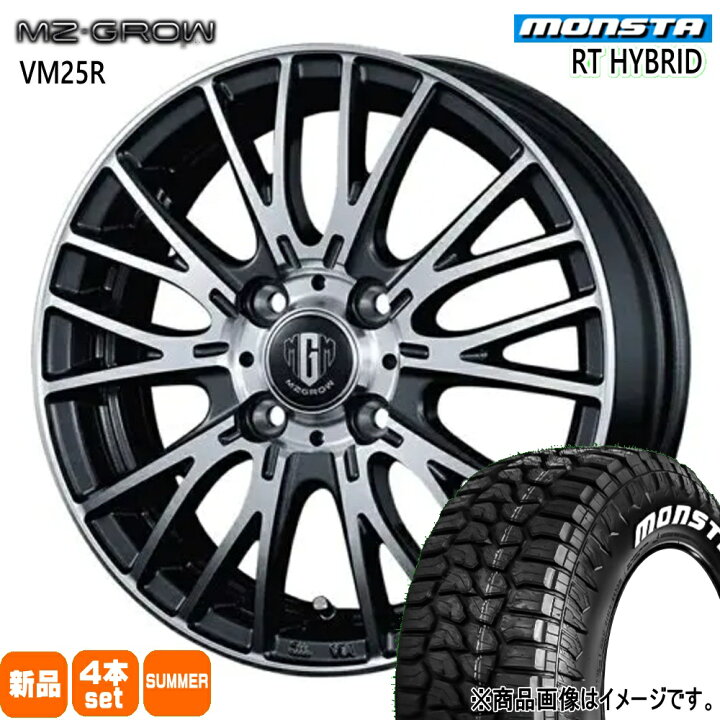楽天市場】165/65R14 83S XL RTハイブリッド RT HYBRID モンスタ 