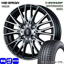 楽天市場】ウィンターマックス 165/55r15の通販