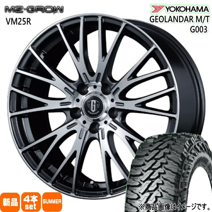 楽天市場】225/70R16 103S ジオランダー MT G003 GEOLANDAR M/T G003 