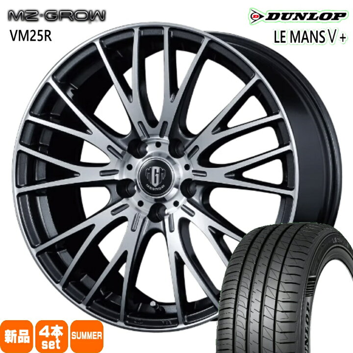 楽天市場】195/65R15 91H ルマン 5プラス LE MANS5+ ダンロップ DUNLOP 